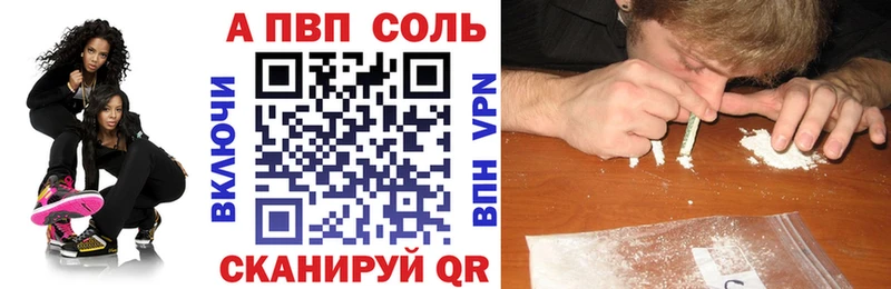 Купить  Абакан  А ПВП Crystall 