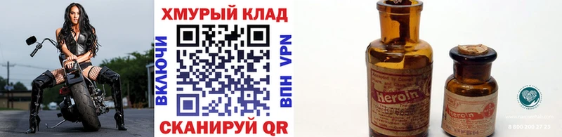 Купить  Абакан  Героин гречка 