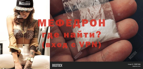 мефедрон мука Надым