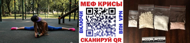 Купить закладки Абакан Мефедрон mephedrone